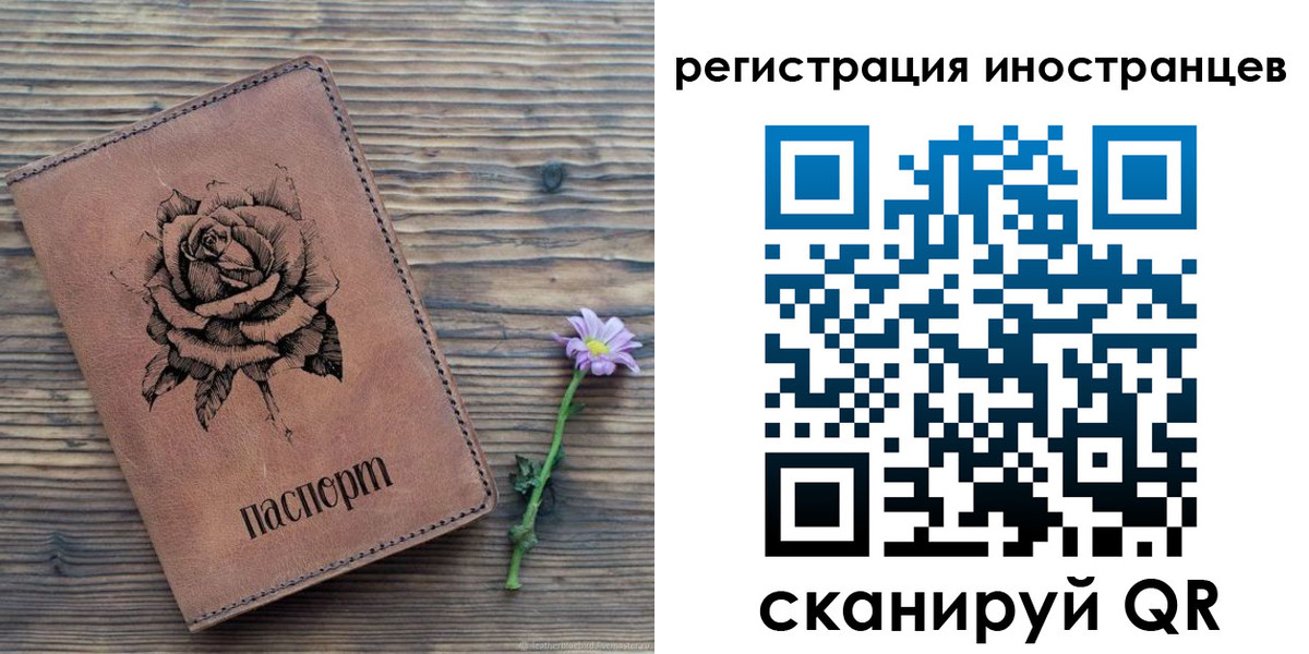 временная регистрация 2025 в Колпашево