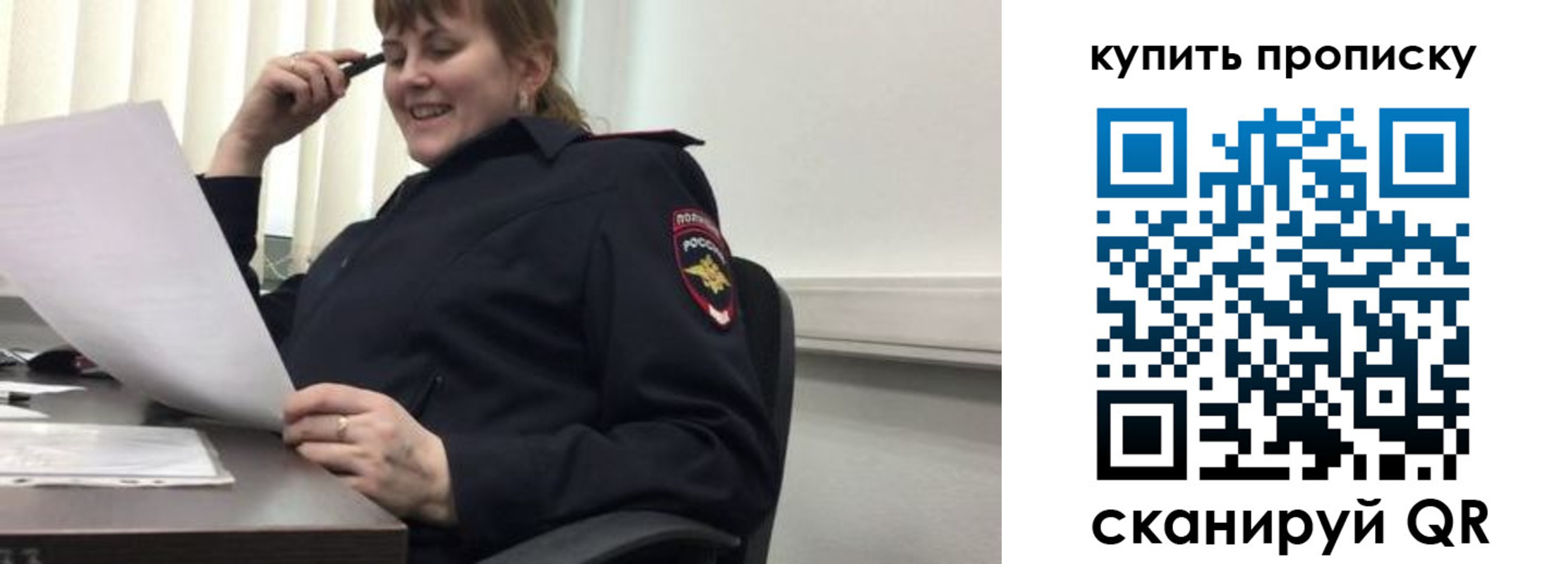 миграционный учет в Колпашево