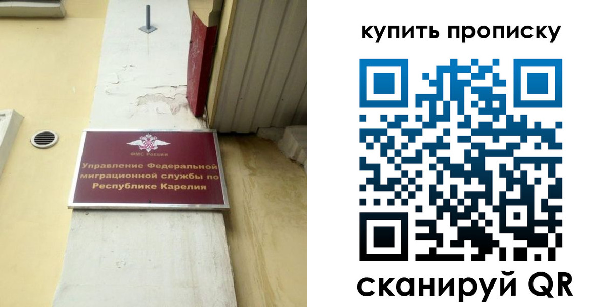 временная прописка в Колпашево