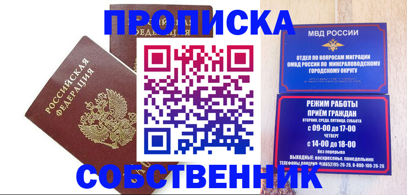 прописка для кредита в Колпашево