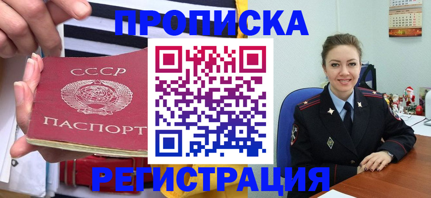 где прописаться в Колпашево